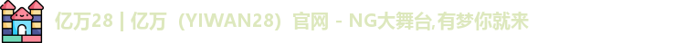 亿万28